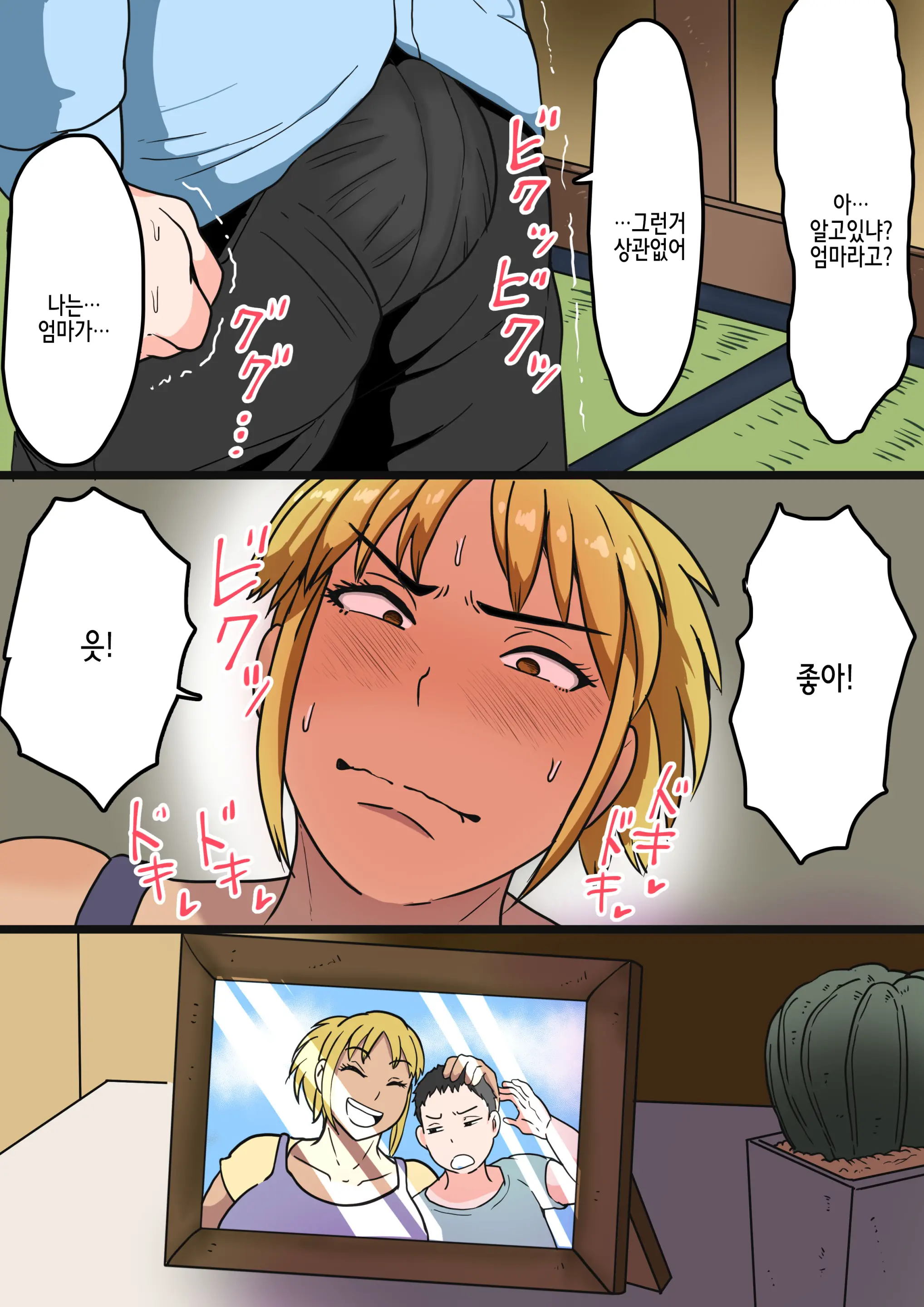 Moto Yan Kaa-Chan Wa Ore No Onna